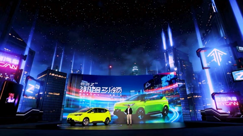 潮智降临，合创Z03正式上市，售13.28万元起