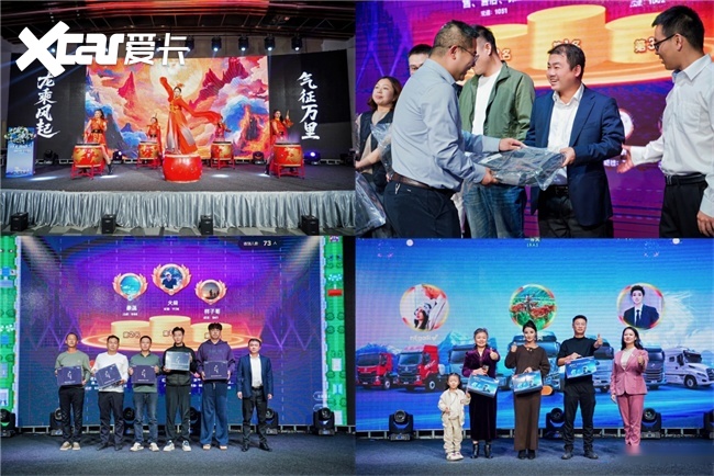 万里长测验实力!乌鲁木齐乘龙之夜亮出干线运输创富利器