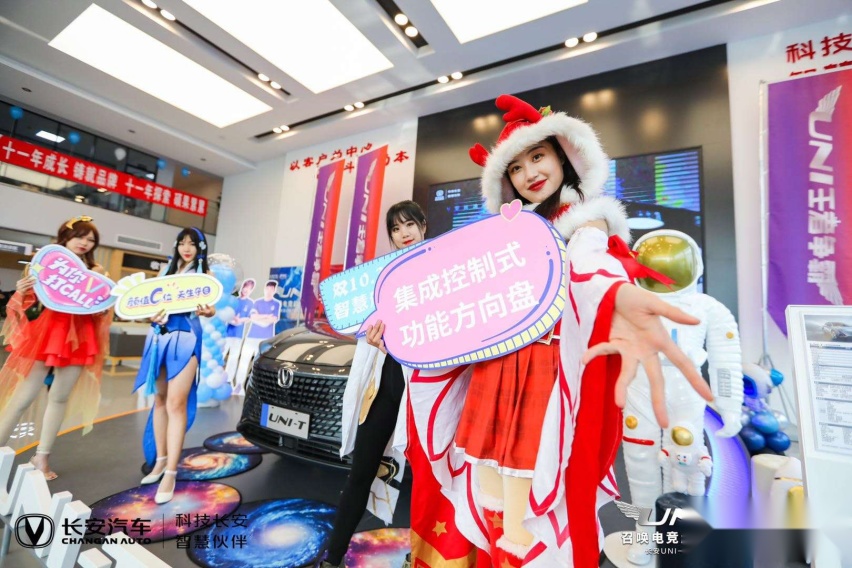王者荣耀的王者们 长安UNI-T给你2500元 你要不要？