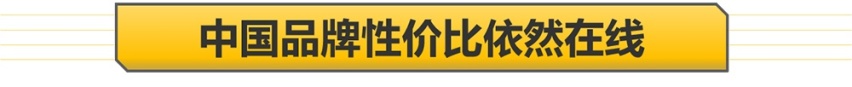 【帮你选车】10万出头就入手的哈弗赤兔比缤智/XR-V好在哪？