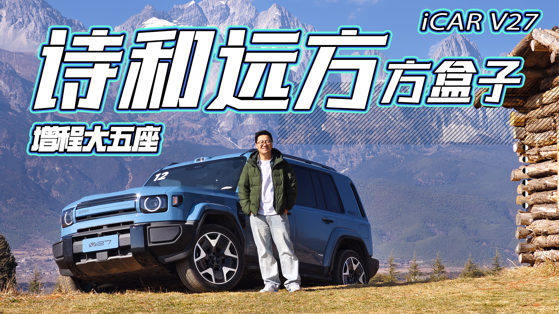 20���λ������ѡ��Ӳ��+���̴�����-iCAR V27