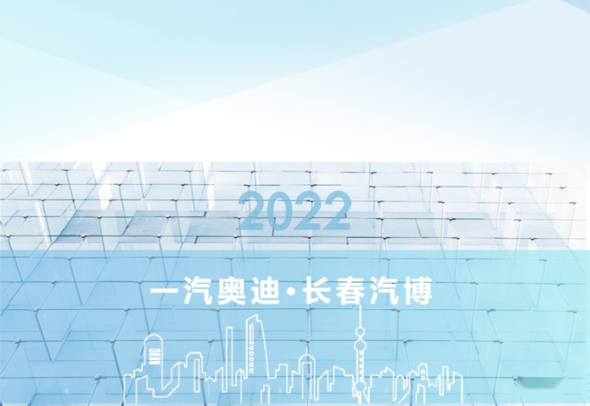 奥迪首款纯电GT跑车登陆长春汽博！速来围观