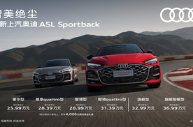 融合机械情怀与智能科技，全新奥迪A5L Sportback上市