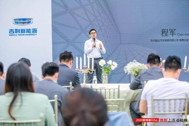 2020款帝豪GSe杭州区域焕新上市！售价10.99万元起