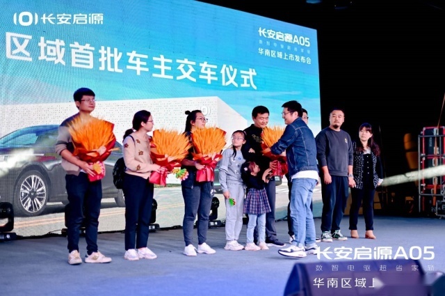 高质价比电混精品——长安启源A05 华南上市