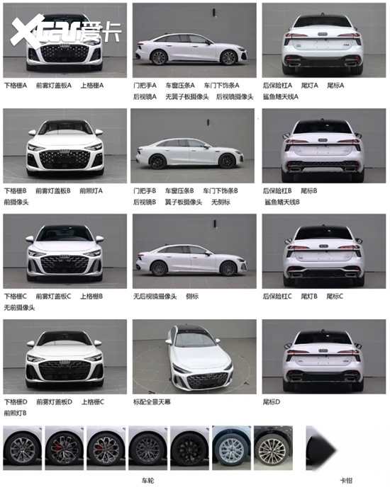 将于2026年上市 全新一代奥迪A6L申报图曝光
