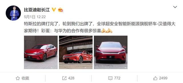 靠什么超越特斯拉？华为用独步全球的5G技术甩出一个