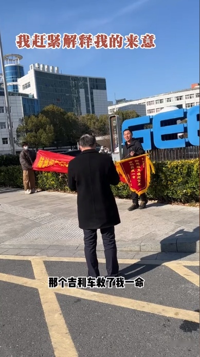 车主:吉利不仅救了我的命,还挽回了我全家的命运