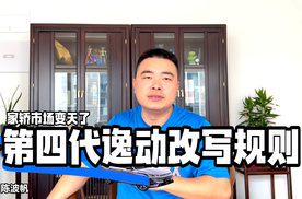 家轿市场变天了 第四代逸动改写规则