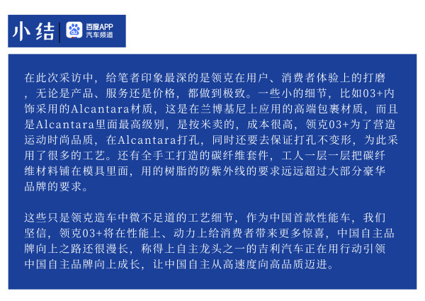 领克03+首批仅交付303辆？林杰解读领克如何叫板合资品牌