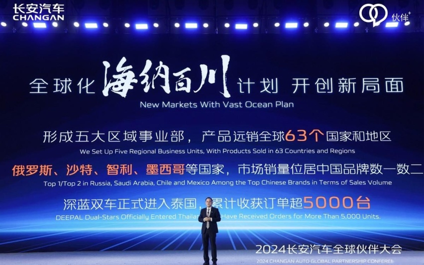 目标：280万辆！ 2024长安汽车迈入转型跃迁关键年