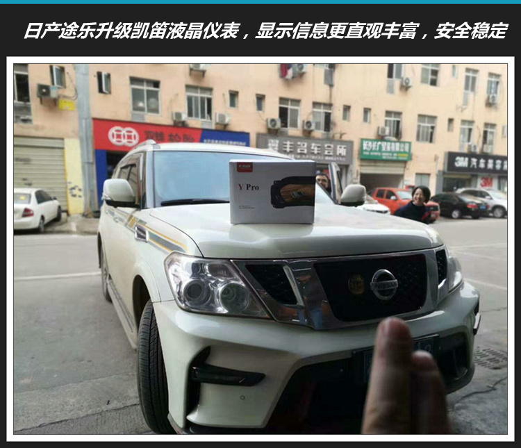 日产途乐液晶仪表，集成信息更全面，造型更加炫酷