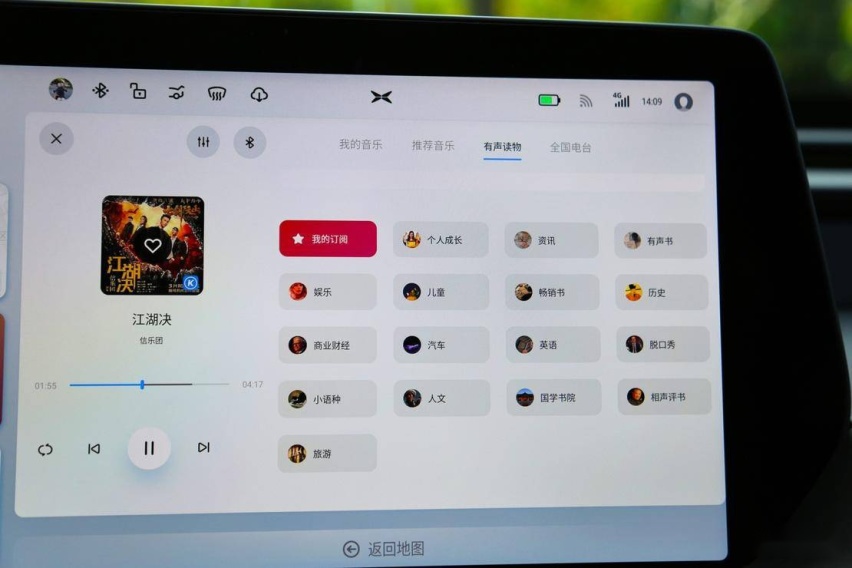 高规格硬件到底好不好用 深度体验小鹏 P7 车机系统