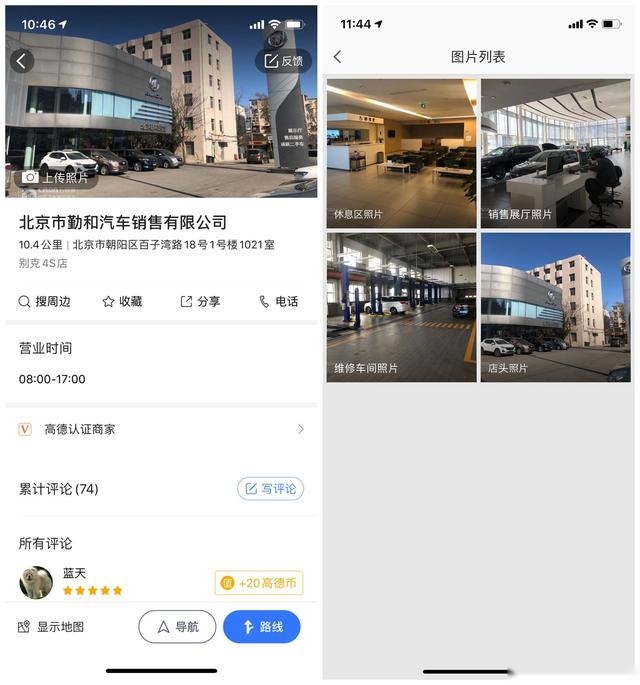 高德地图与中国汽车流通协会合作，推进信息生态服务