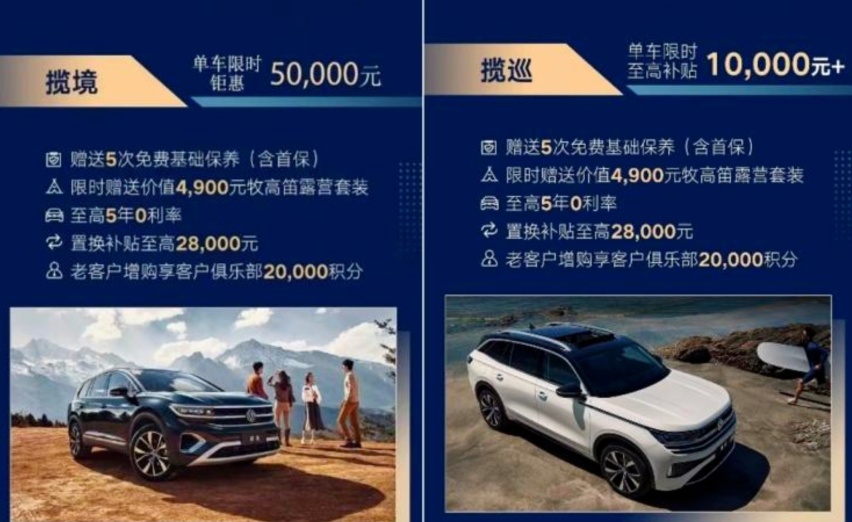 车市降价大浪潮，一汽大众全系优惠 至高5万元，“全军出击”！