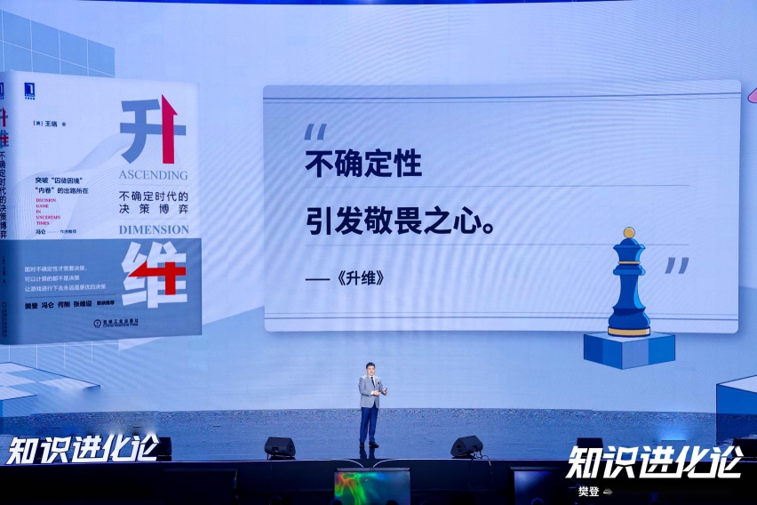 北汽雷驰助阵樊登年度演讲 “升维”跃迁受褒奖