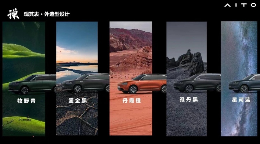 问界M9到店，5种车色可选，车内配“影院”+冰箱