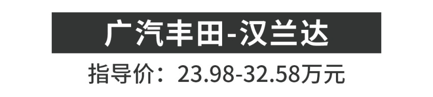 为啥新SUV上市，都喊着要秒杀哈弗H6/汉兰达？