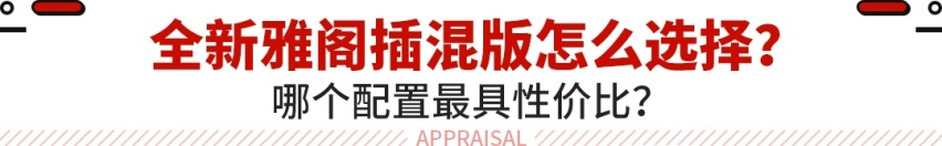 降价还增配！这20万级本田轿车更新 哪款更值得买？