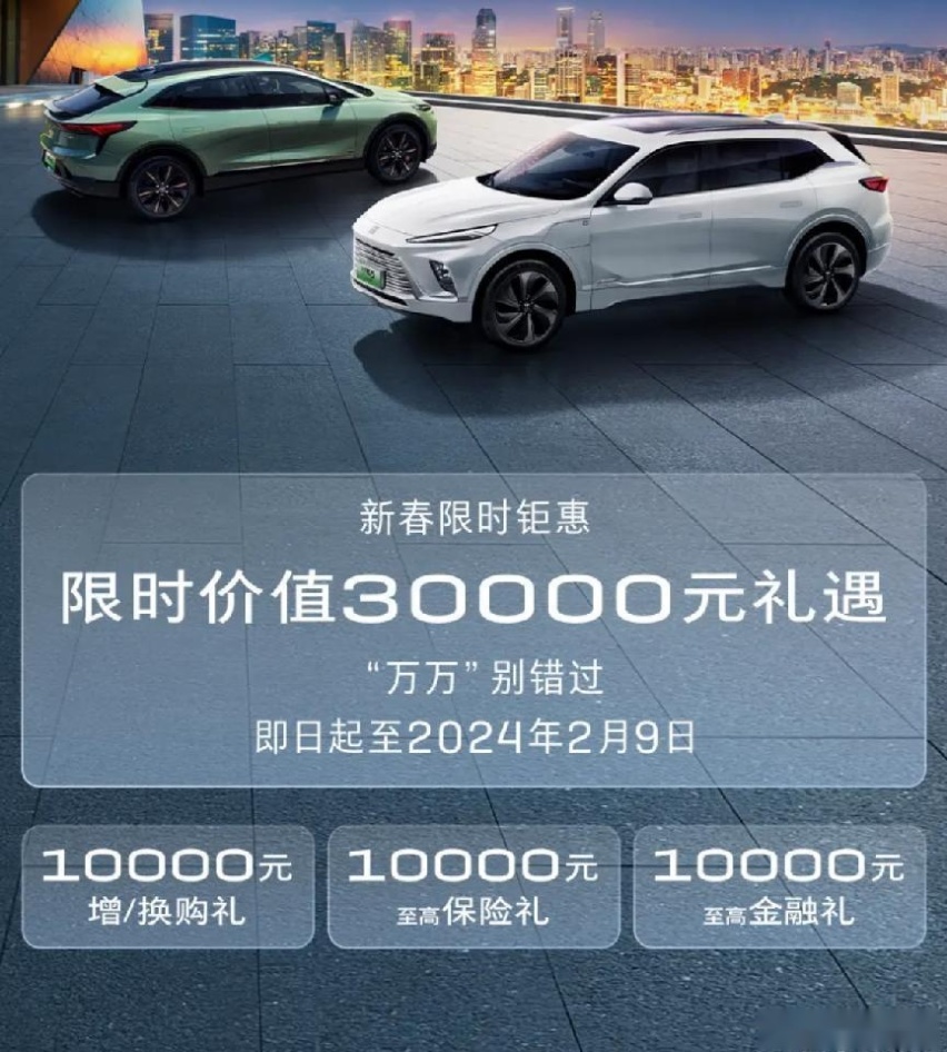 4款全新车型上市，十多家车企降价促销 2024年车市疯狂的第一周