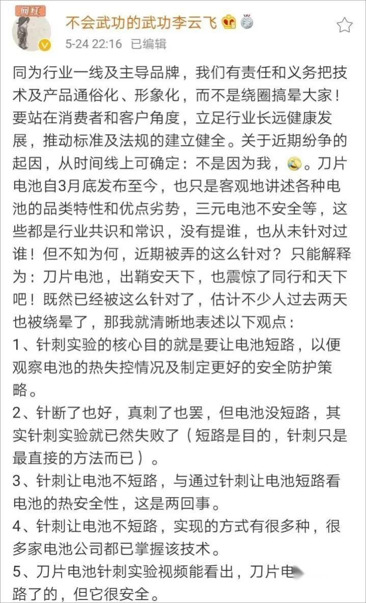 针刺测试引发隔空论战！这根针究竟刺痛了谁？