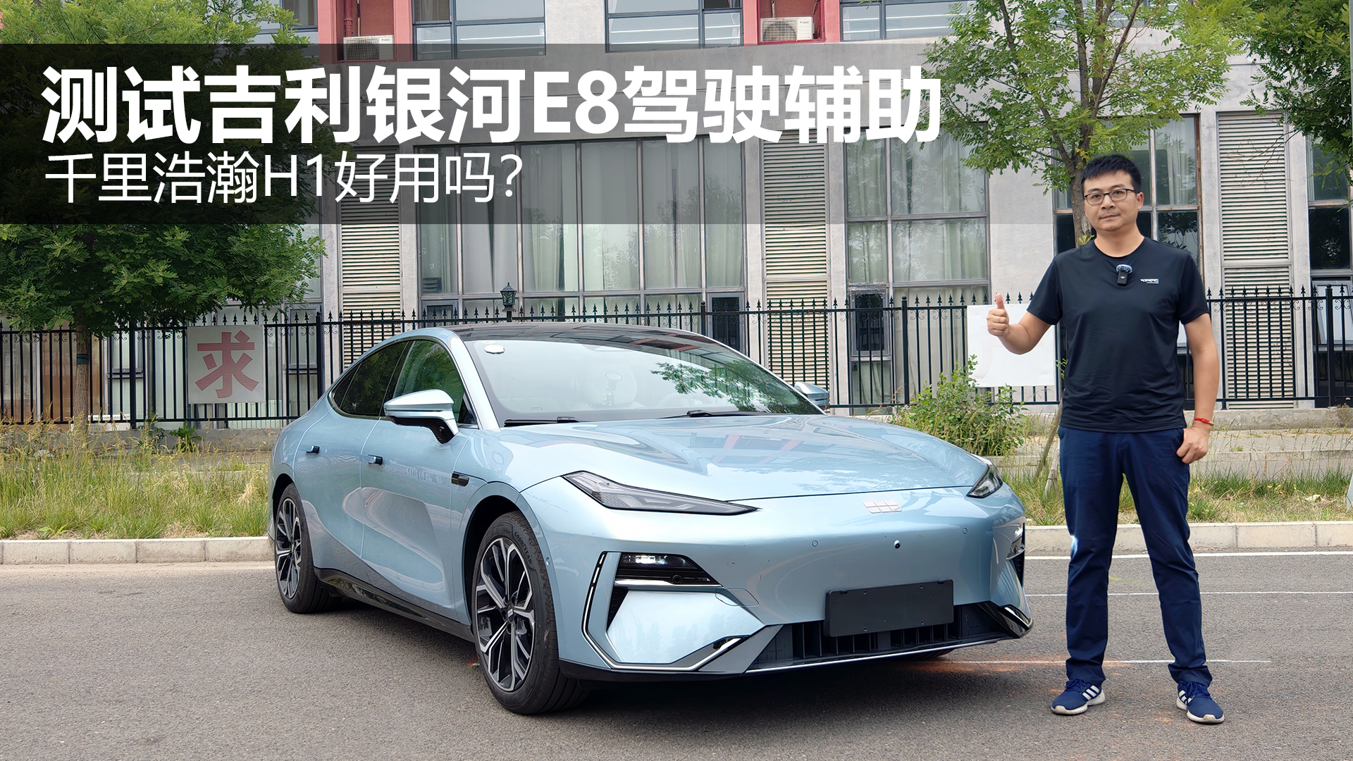 ǧ����H1�����𣿲��Լ�������E8���ܼ�ʻ����