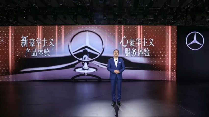 三季度增长23.4%，奔驰缘何增长？做正确的事｜广州车展