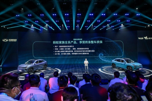 奇瑞新能源蚂蚁家族深圳站上市，全新阵容引关注