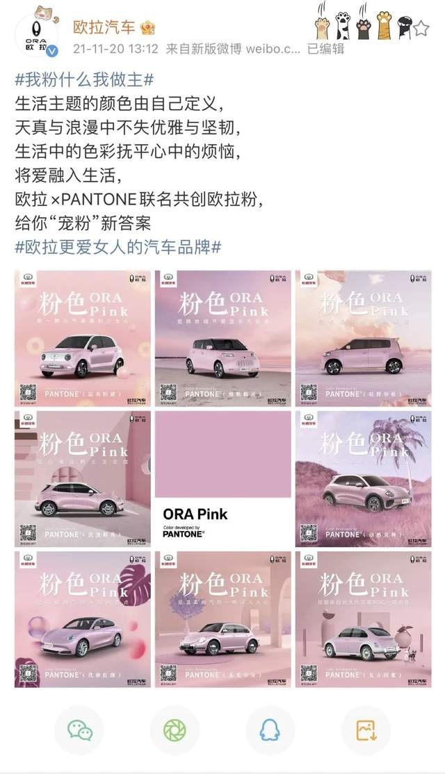 为爱加“更”，欧拉汽车全新品牌TVC slay全网