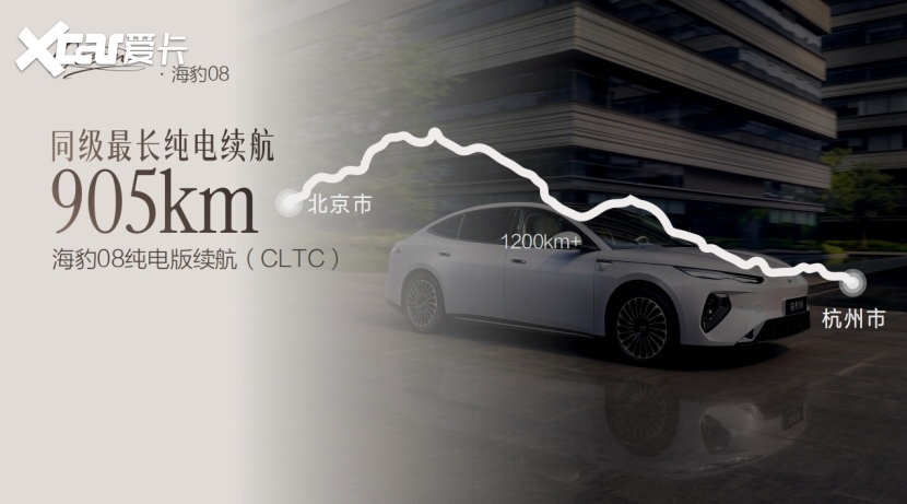 二十万级旗舰新王炸 比亚迪海豹08武汉站正式上市