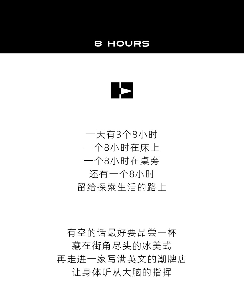 吉利帝豪L雷神Hi·X：我的8小时生活制