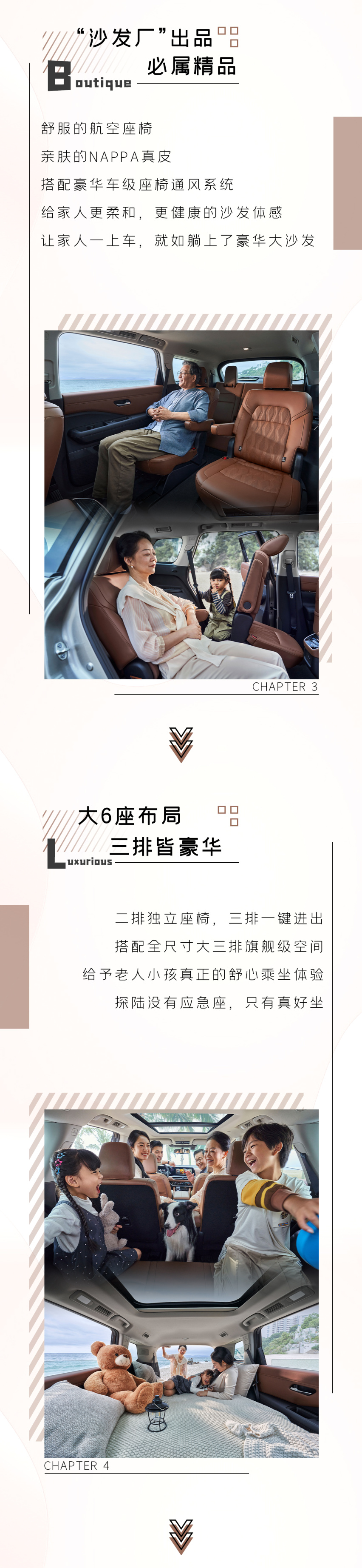 大家庭出行的新选择，给生活更大的想象
