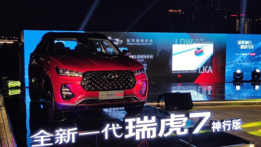 快,快,限时订购,8.99万元起,全新一代瑞虎7神行版来了