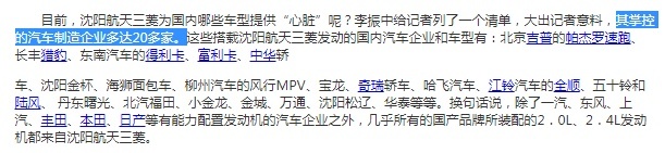 航天三菱的危机，自主品牌的崛起