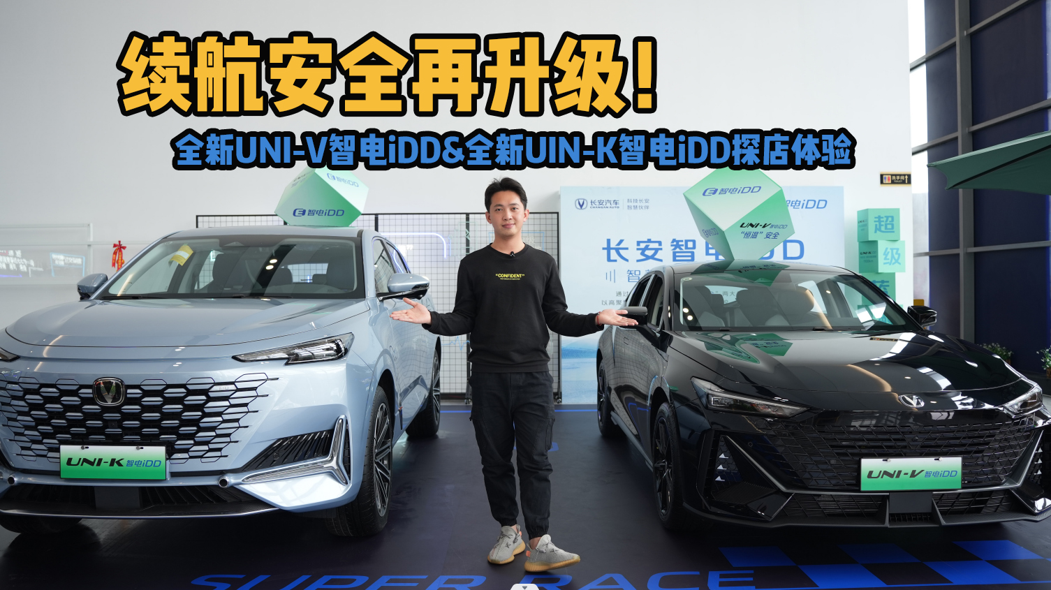 续航安全再升级！全新UNI-V智电iDD&全新UIN-K智电iDD探店