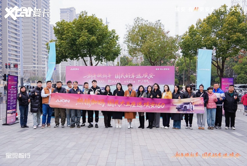 广汽埃安i60南京对比试驾会：纯电与增程双动力+家庭首选