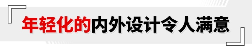 今年最“牛”气哄哄的SUV！10.49万起 帅气舒服很抢眼！