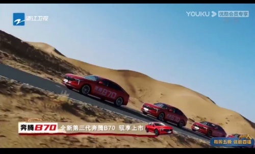 全新第三代奔腾B70携国民综艺《奔跑吧•黄河篇》领略壮丽河山
