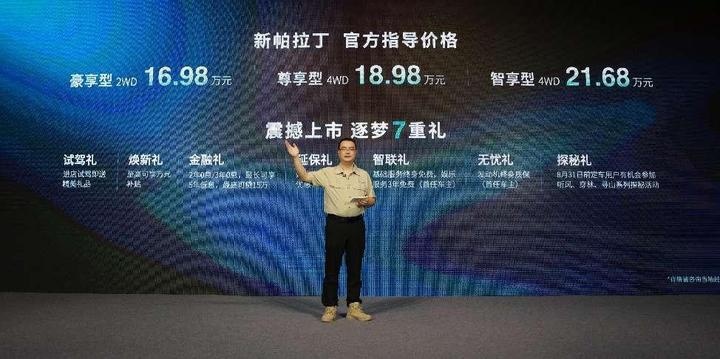 新帕拉丁回归！三把锁/坦克掉头，还是那条硬汉！