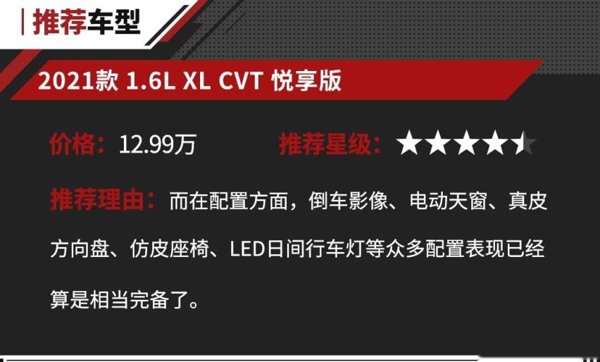10万级轿车对决！这三款实力超猛 但谁更值得买？