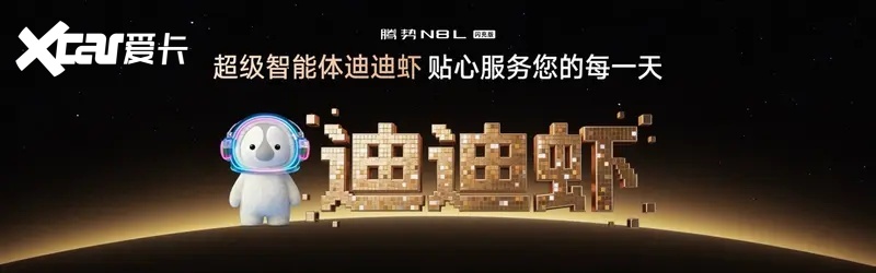 31.98万元~34.98万元,腾势N8L闪充版正式上市