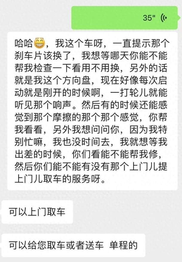 宝马售后服务未通知车主悄然缩水 高翔的“家在中国”只是口号？