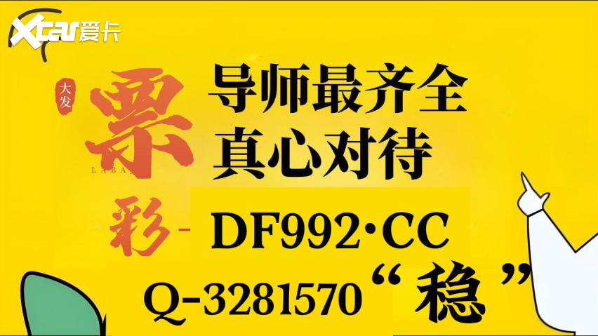 2025全民购彩：导师带赚钱一对一计划交流qq