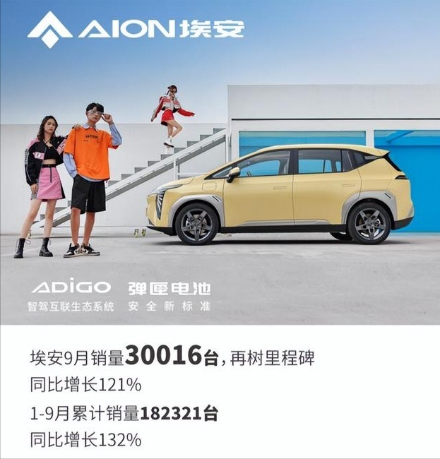 埃安AION S新增车型上市，换装磷酸铁锂电池