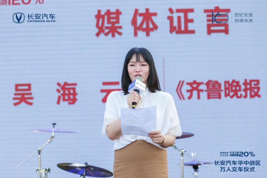 筑梦160周年 长安汽车华中战区万人交车仪式圆满举行