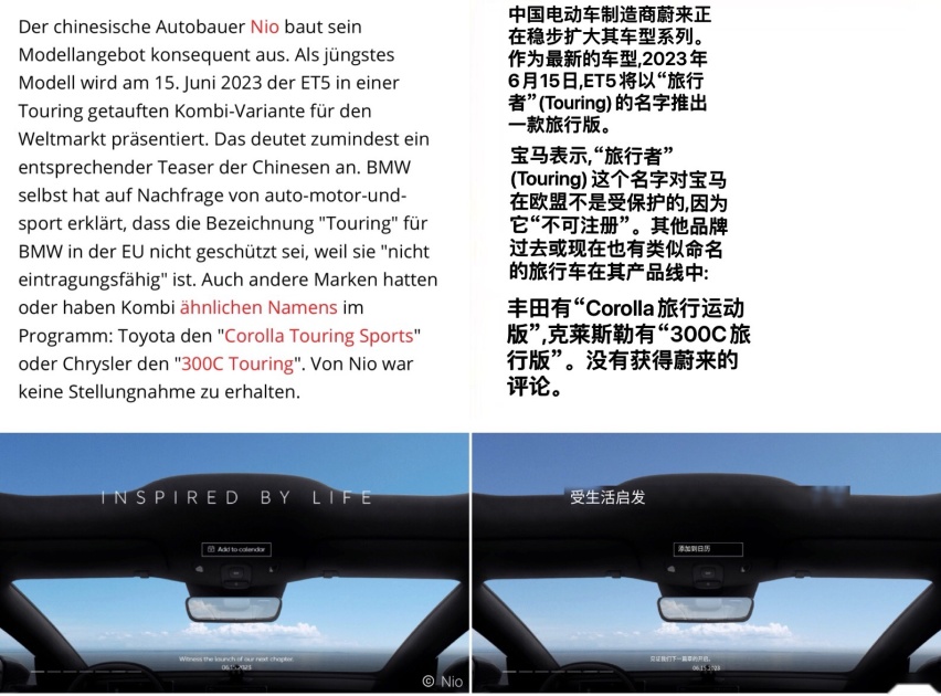 德国媒体聊蔚来ET5旅行版，成功率显然更大，一个关注点很意外