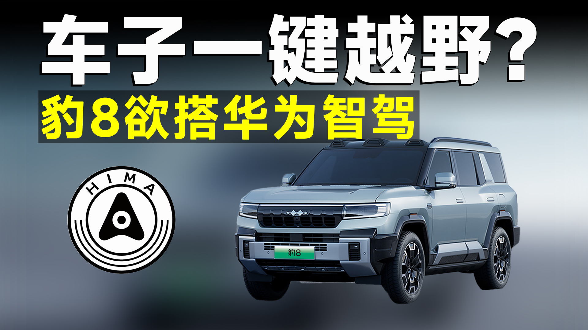 ̼wƷA{܇ȁϣ@׌eô棿