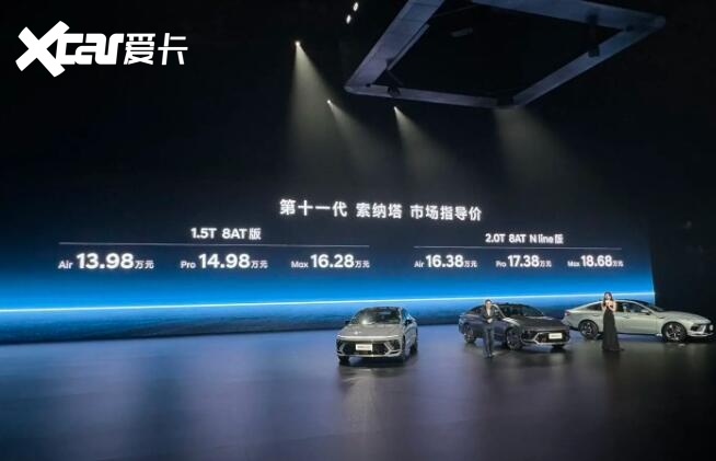 第十一代索纳塔来搅局B级车市场！1.5T/2.0T＋8AT，起售价13