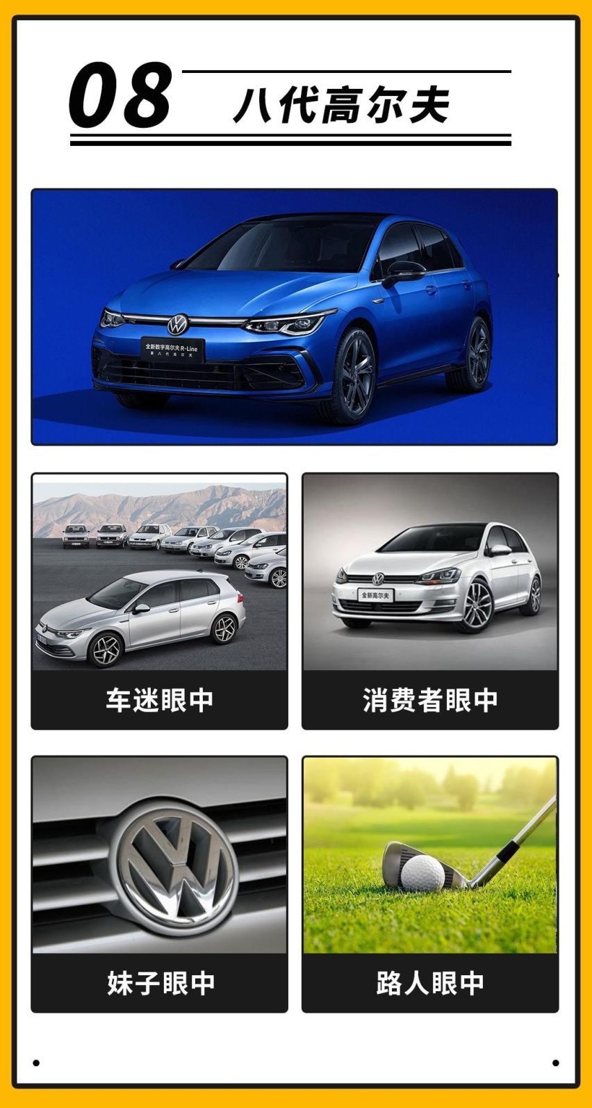 我买了个30万的车，跟劳斯莱斯一样被人万众瞩目！