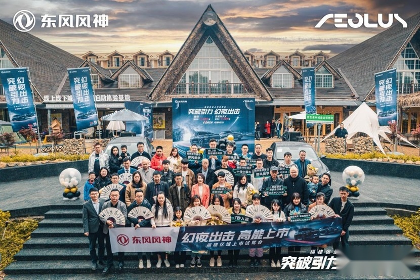 突破引力 幻夜出击 东风风神全新车色隆重上市！